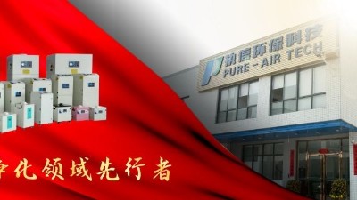 專注于高品質(zhì)煙霧凈化器的生產(chǎn)廠家，執(zhí)信環(huán)?？萍?！