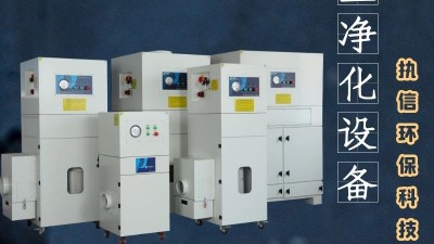 焊接煙塵除塵器，車間煙塵凈化,執(zhí)信環(huán)保工業(yè)煙塵凈化設(shè)備制造商！