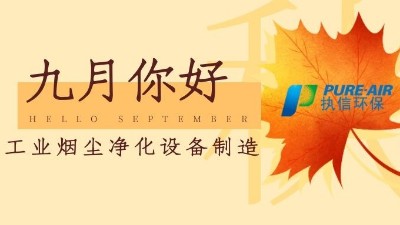 車間煙塵凈化,焊接煙塵除塵器,執(zhí)信環(huán)保工業(yè)煙塵凈化設(shè)備廠家！