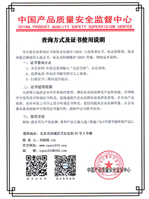 執(zhí)信環(huán)保產品質量查詢