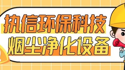 合理利用車(chē)間空間，執(zhí)信環(huán)?？萍夹⌒凸I(yè)集塵器廠家！