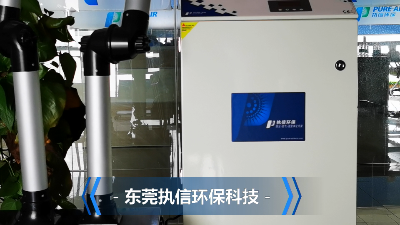 如何改善車間環(huán)境提高效率，就用執(zhí)信環(huán)保車間煙塵凈化機(jī)！