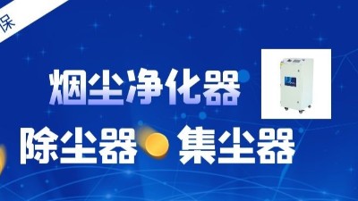 工業(yè)車間除塵器,車間粉塵凈化器,執(zhí)信環(huán)保煙塵凈化高效。