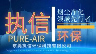 激光行業(yè)大動向，執(zhí)信環(huán)保實時掌握！