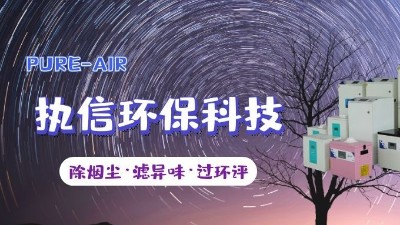 焊錫職業(yè)病該如何人預(yù)防，執(zhí)信環(huán)保為您解答。