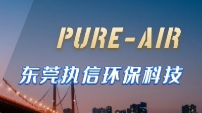 華工訂單大漲，執(zhí)信環(huán)保激光煙霧凈化機功不可沒！